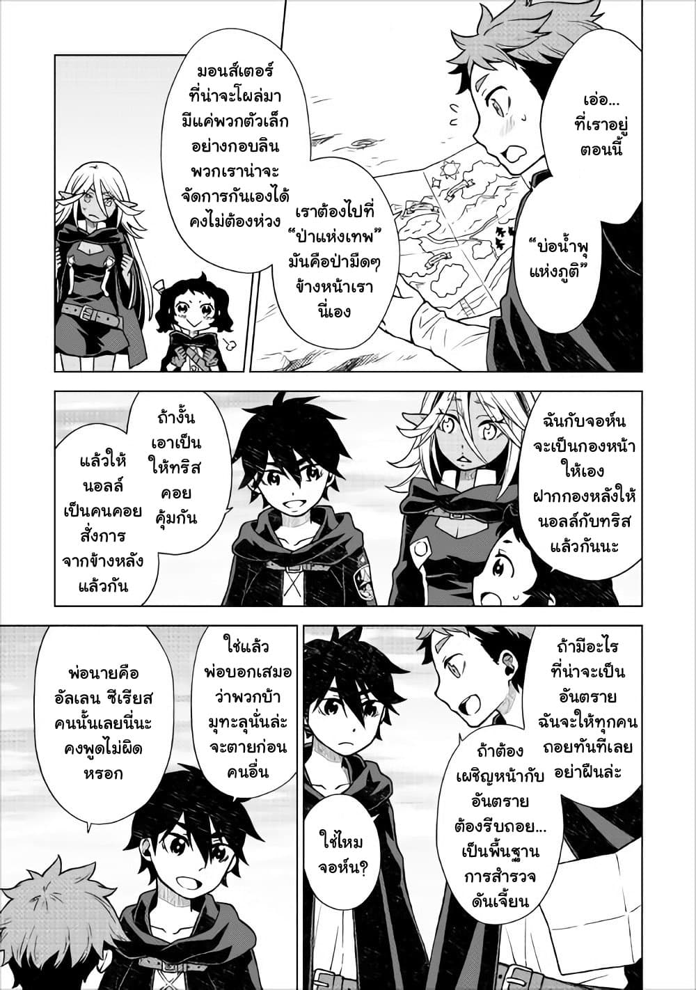Hiraheishi wa Kako o Yumemiru 18-18