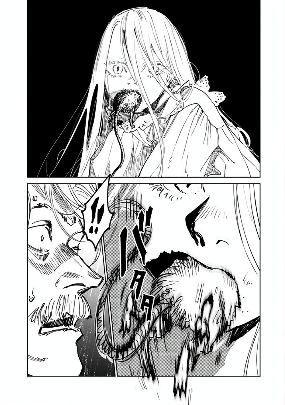 Noah of the Blood Sea เรือสยองปาร์ตี้เลือดสาด 16-การจากลา