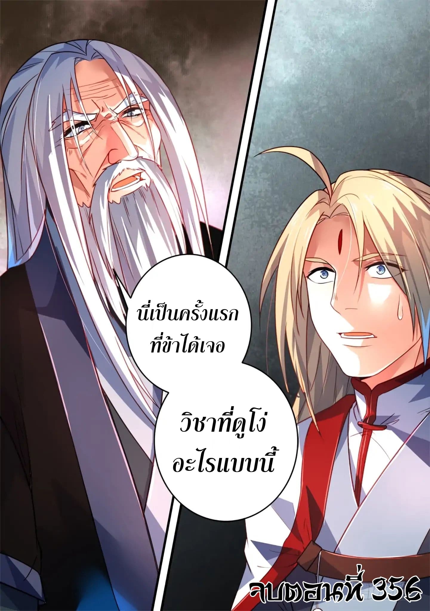 Spirit Blade Mountain 356-356