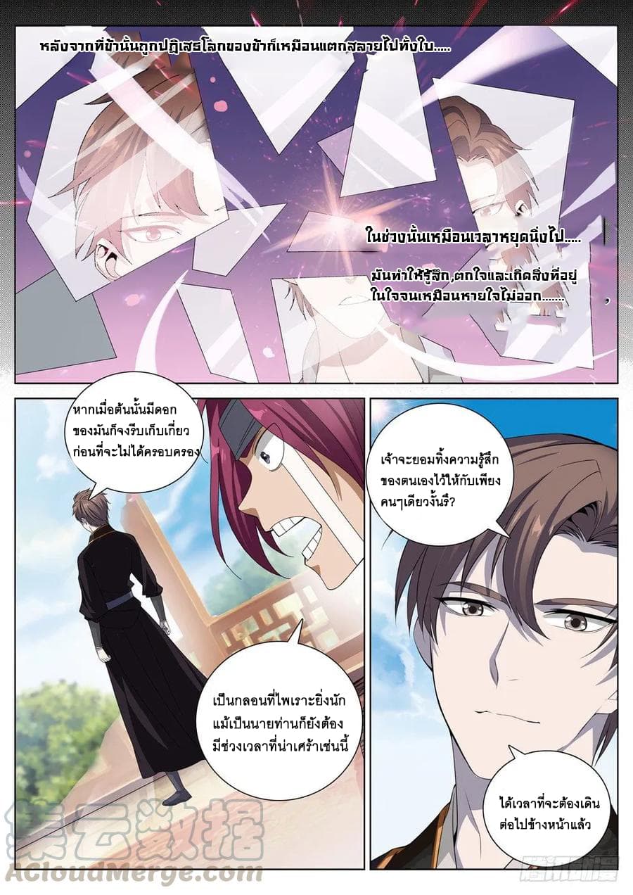 Strongest System From Hell 31-31