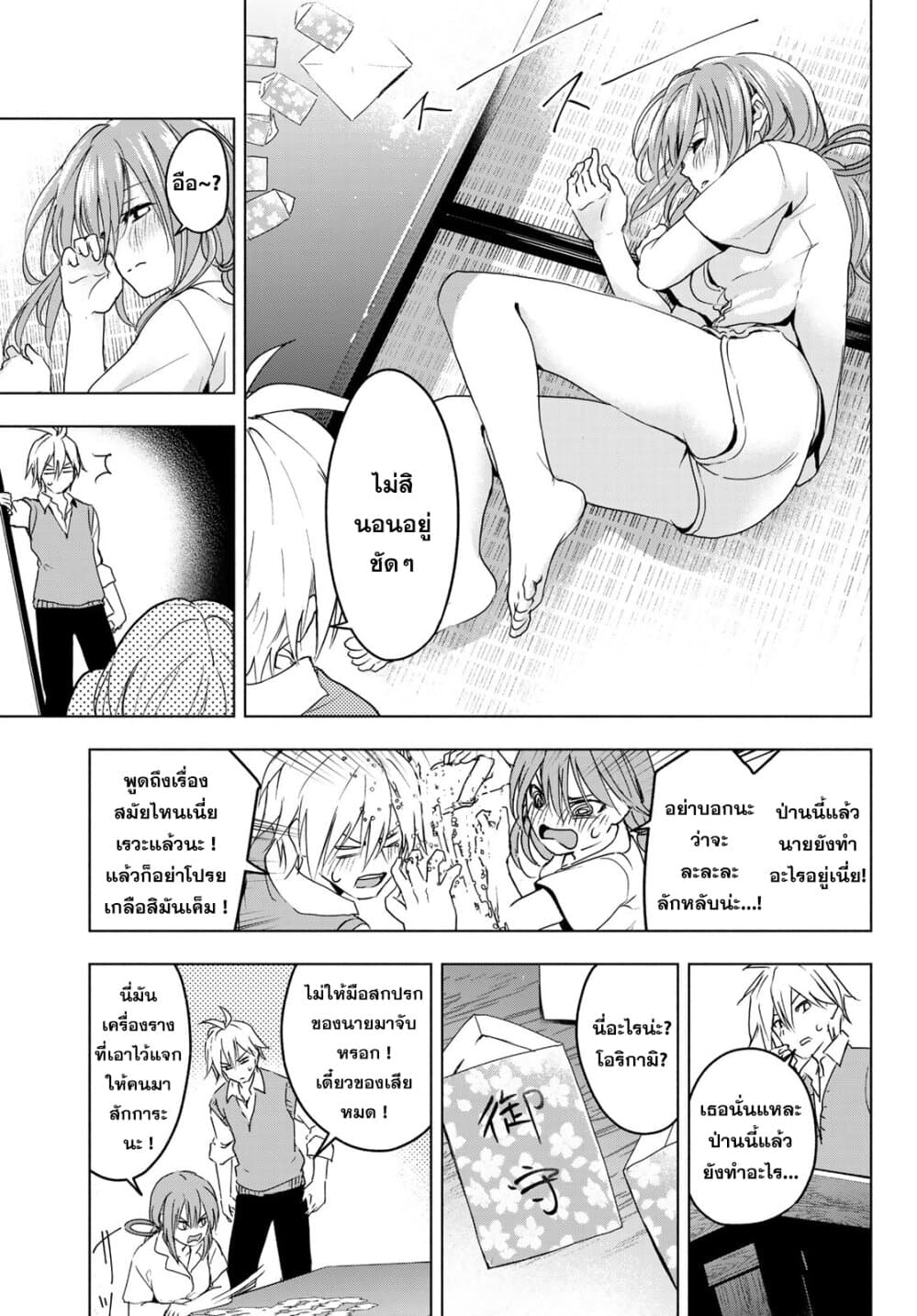 Amagami-san Chi no Enmusubi ผูกสัมพันธ์ที่บ้านคุณอามากามิ 0-One Shot