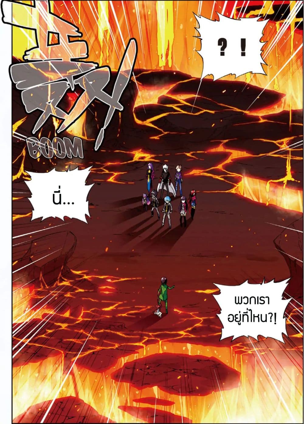 X - Epoch of the Dragon ยุคสมัยแห่งมังกร 57-57