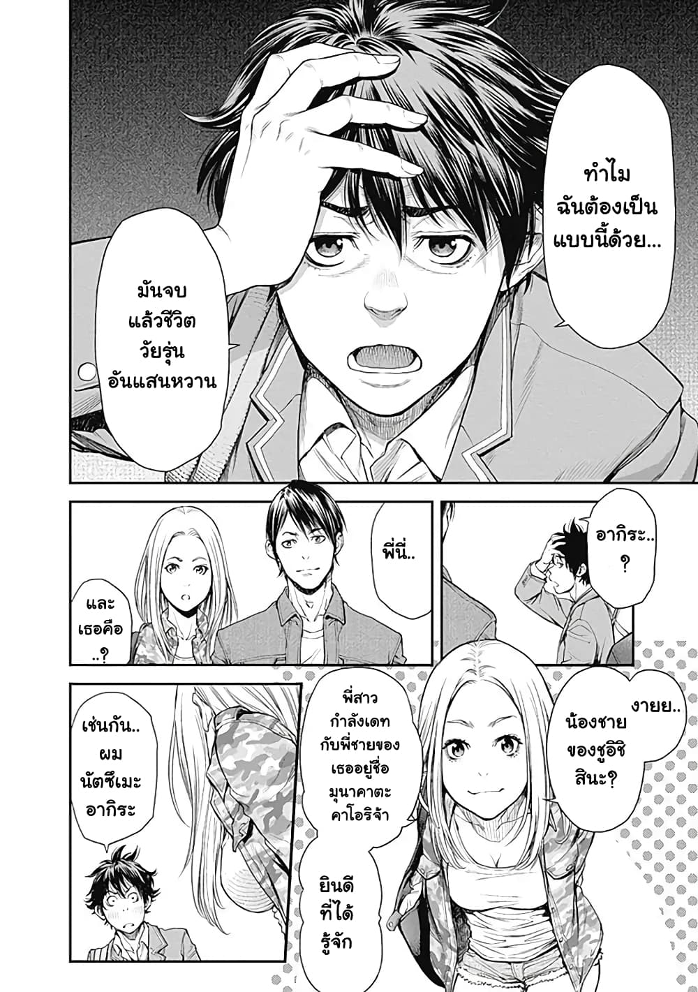EX-ARM 1-อาวุธต้องห้าม