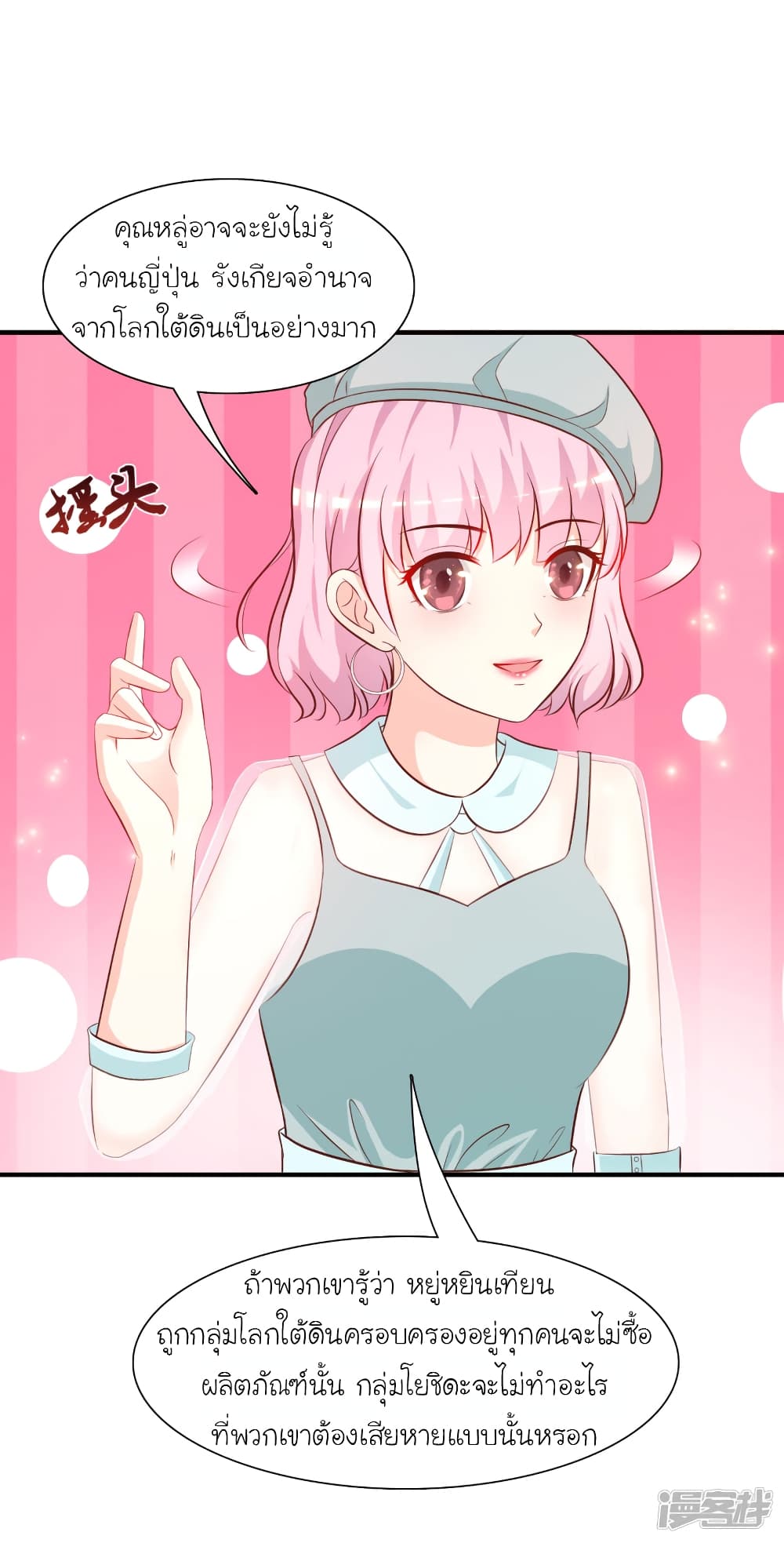 The Strongest Peach Blossom ราชาดอกไม้อมตะ 55-55