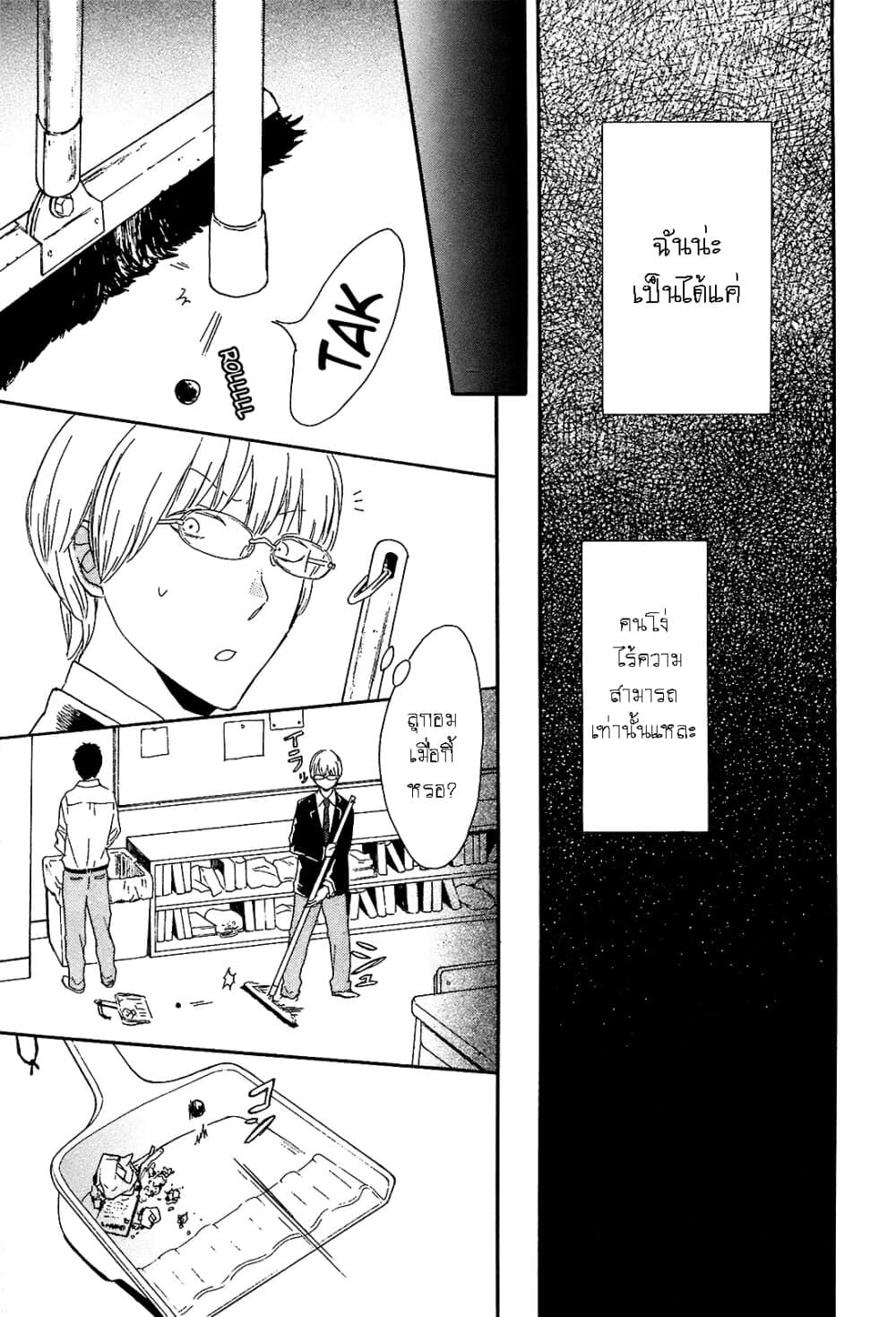 Bokura no Kiseki 41-41