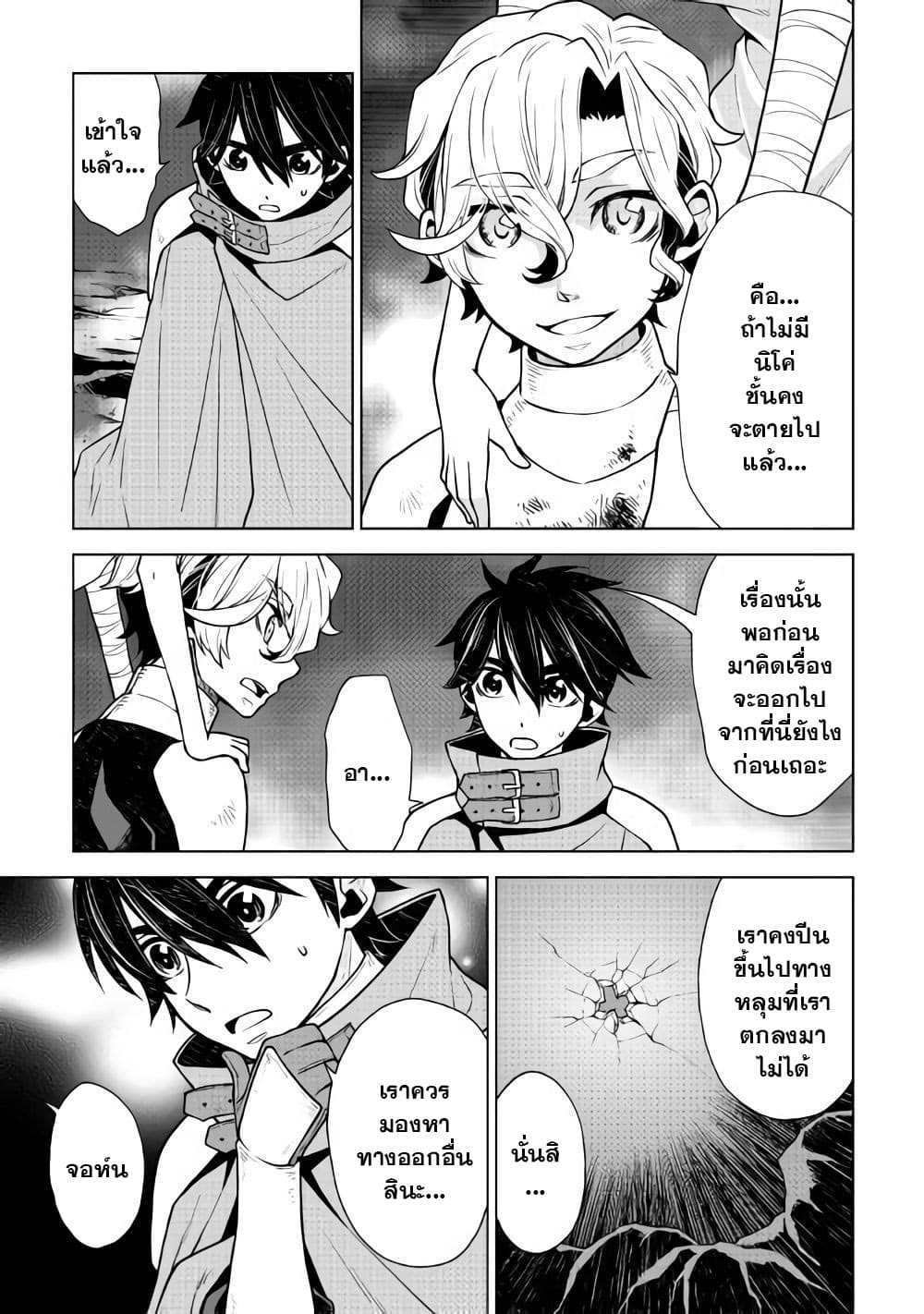 Hiraheishi wa Kako o Yumemiru 30-30