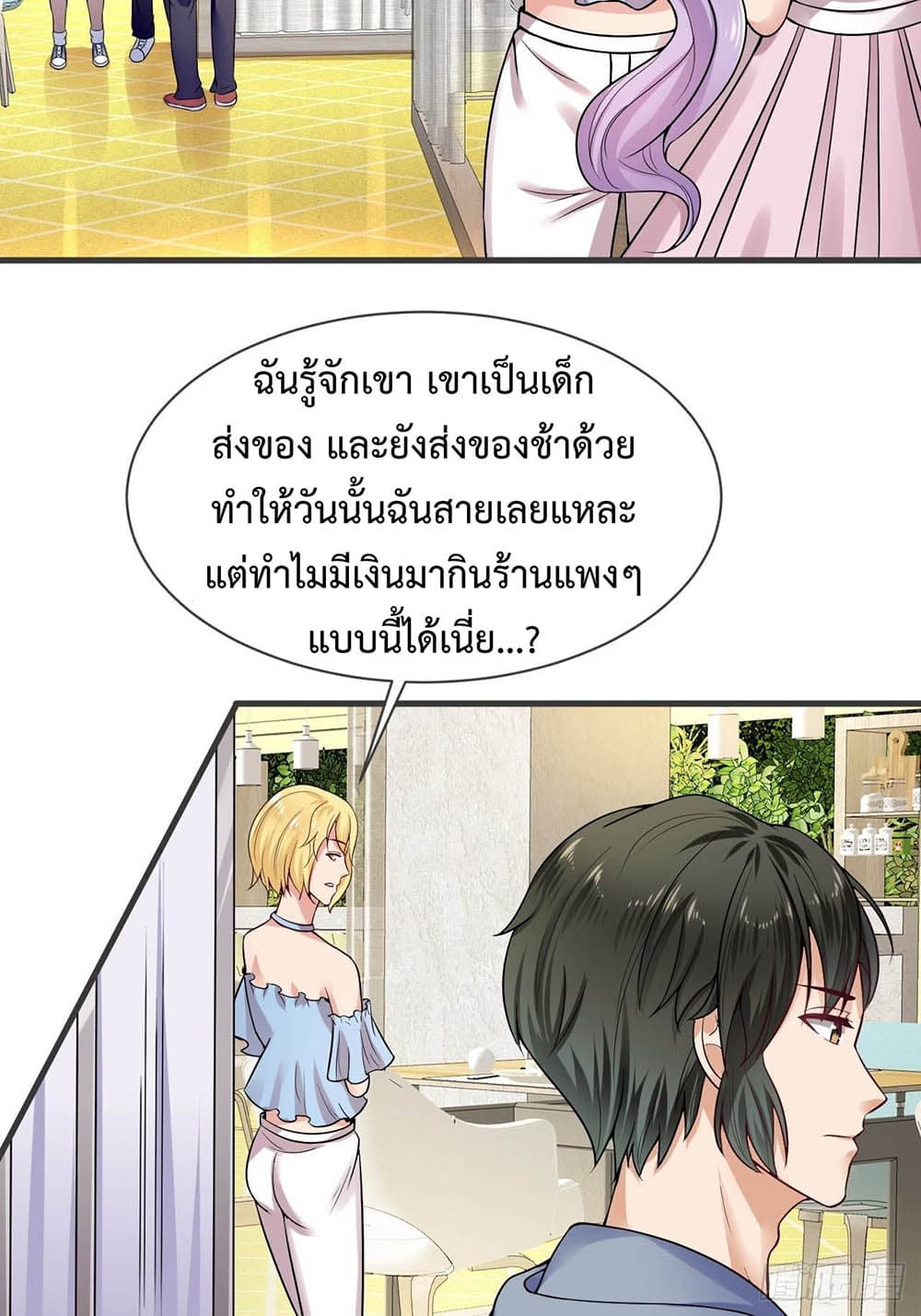 Super Profit Treasure สุดยอดระบบทำเงินสุดกาว 8-8