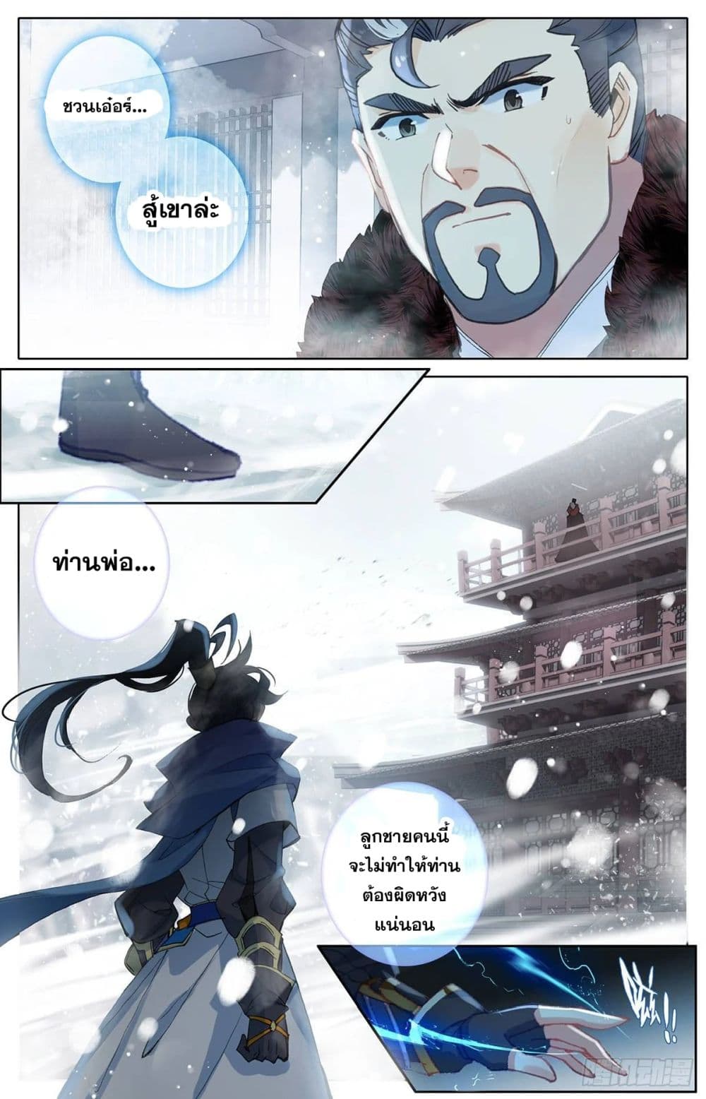 Azure Legacy ปรัมปรามายาสีเงิน 53-53
