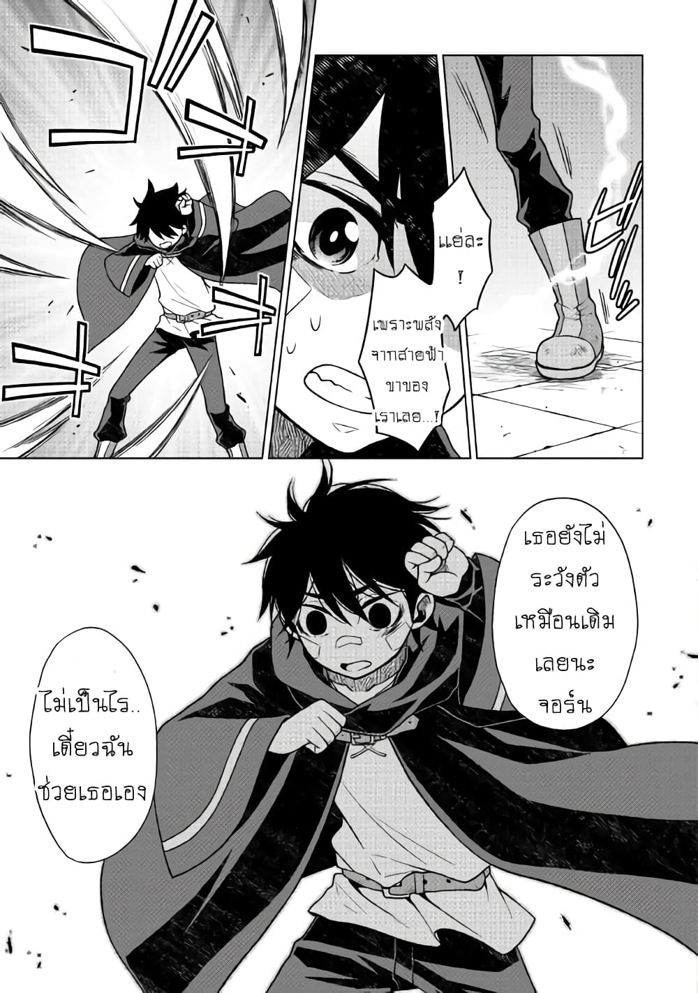 Hiraheishi wa Kako o Yumemiru 14-14