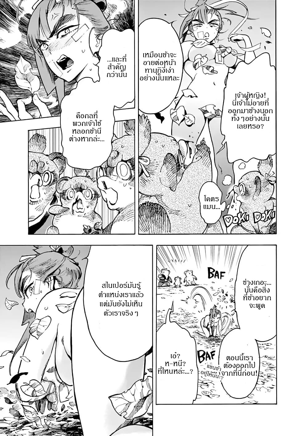 Renjou Desperado 6-สาวน้อยนักเดินทางและการหลอกลวง (1)