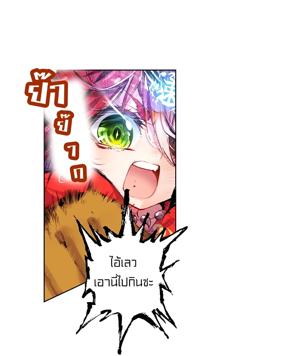 Perfect World 3-โลกที่สมบูรณ์
