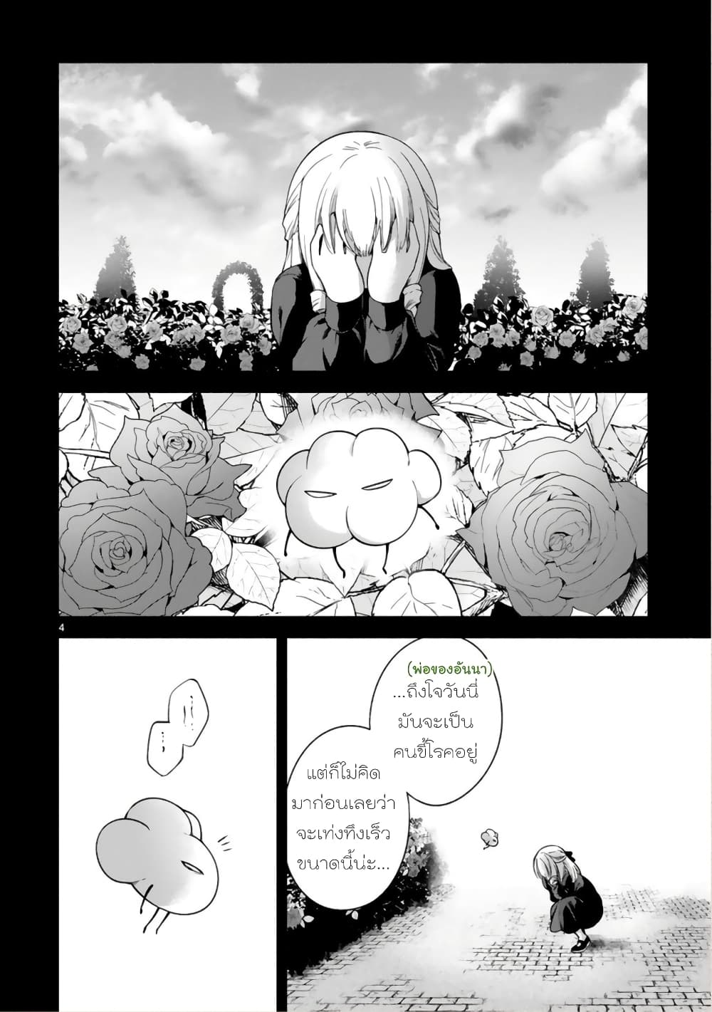 Dekoboko Majo no Oyako Jijou ครอบครัวเพี้ยนๆของแม่มด คุณแม่เป็น S คุณลูกเป็น XXL 13-13