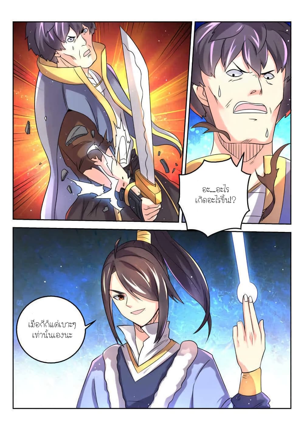 Peerless Heavenly Emperor 6-6