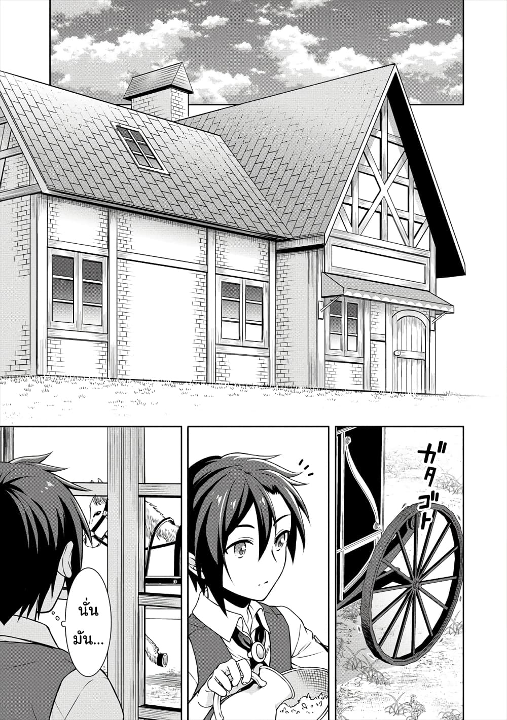 Cheat Kusushi no Slow Life: Isekai ni Tsukurou Drugstore 19-19