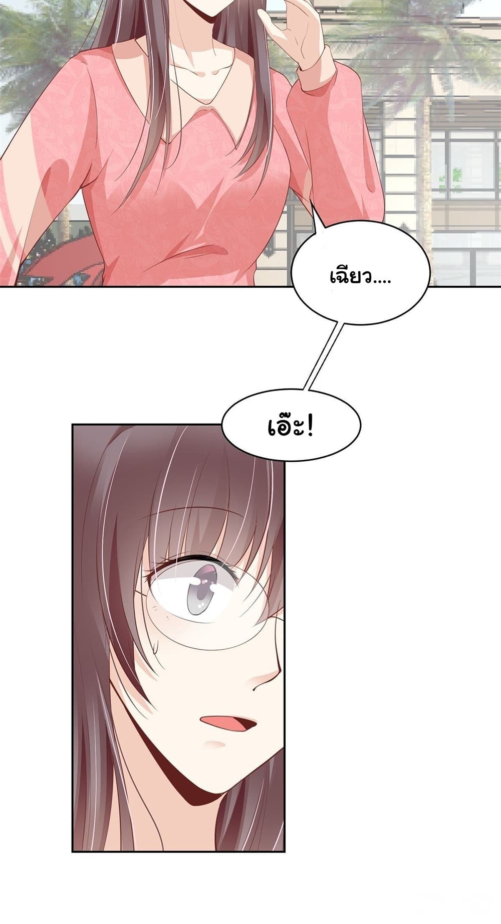 President, Can I borrow your body? 12-12