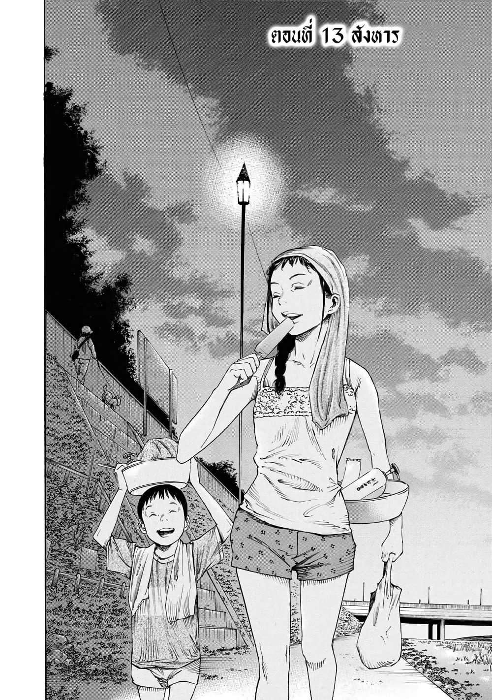 Suzuki-san wa Tada Shizuka ni Kurashitai คุณซุสุกิอยากอยู่เงียบๆ 13-สังหาร