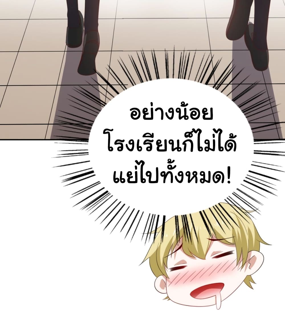 I'm a Villain in Harem Comics ผมเป็นตัวร้ายในการ์ตูนฮาเร็ม 8-8