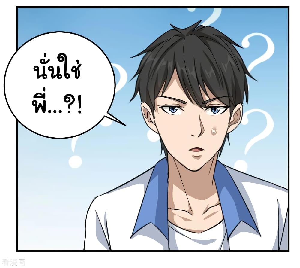 School Flower Master ระบบเรียนพาเซียนเรื่องรัก 32-32