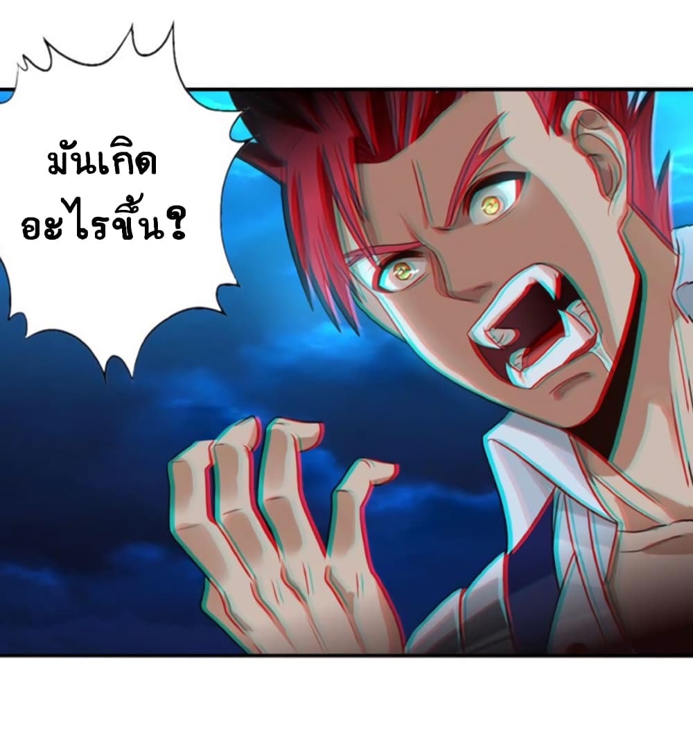 Return of Soul Master 47-47