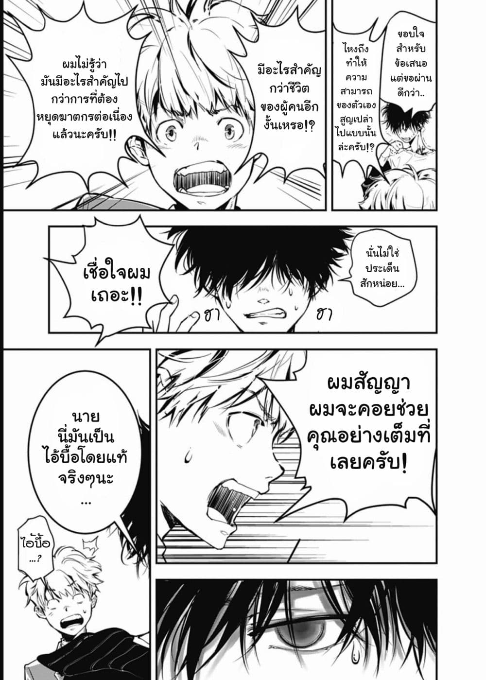 Kamonohashi Ron no Kindan Suiri 1-คดีจมน้ำต่อเนื่องของกรมนครบาลตำรวจ