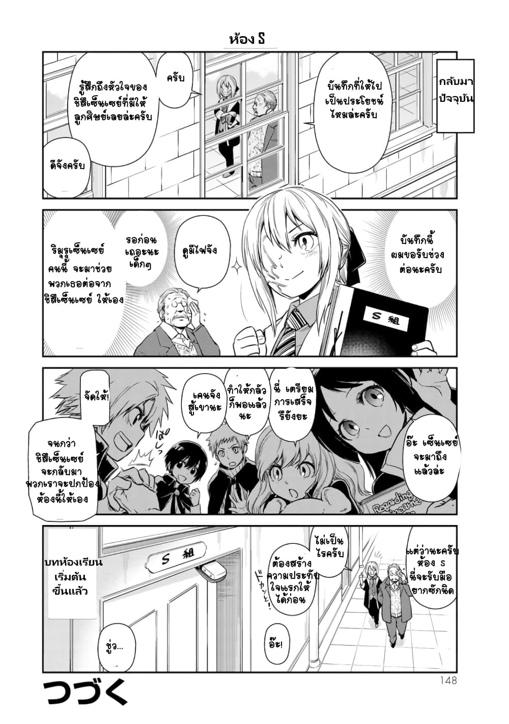 TenSura Nikki Tensei Shitara Slime Datta Ken 27-27