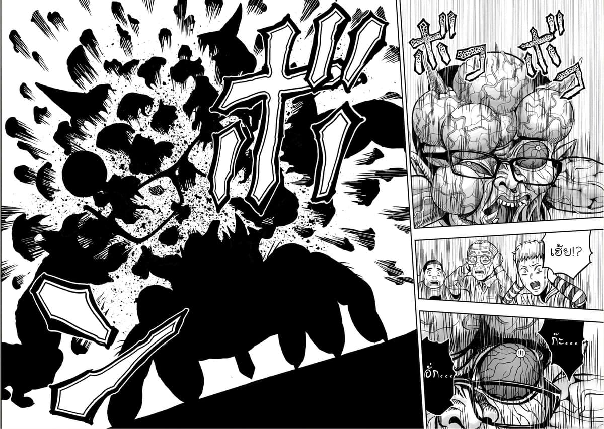 Rooster Fighter ป๋าโต้งชนยับ 2-เมฆสลาย ไก่หายตัว (หายไป อย่างไร้ร่องรอย)