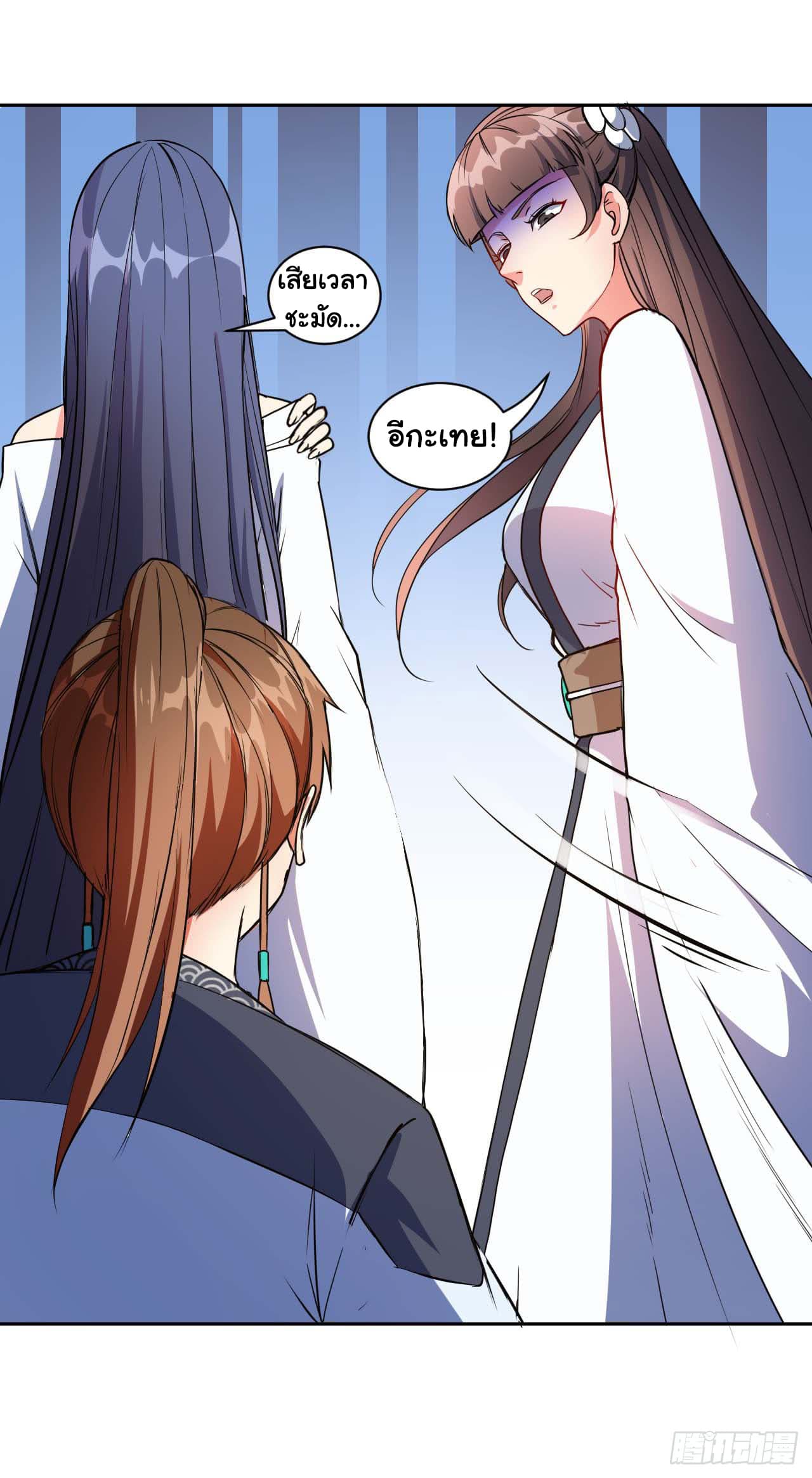 The Cultivators Immortal Is My Sister อยู่ดีๆผมก็มีพี่สาวสุดเทพ 18-18