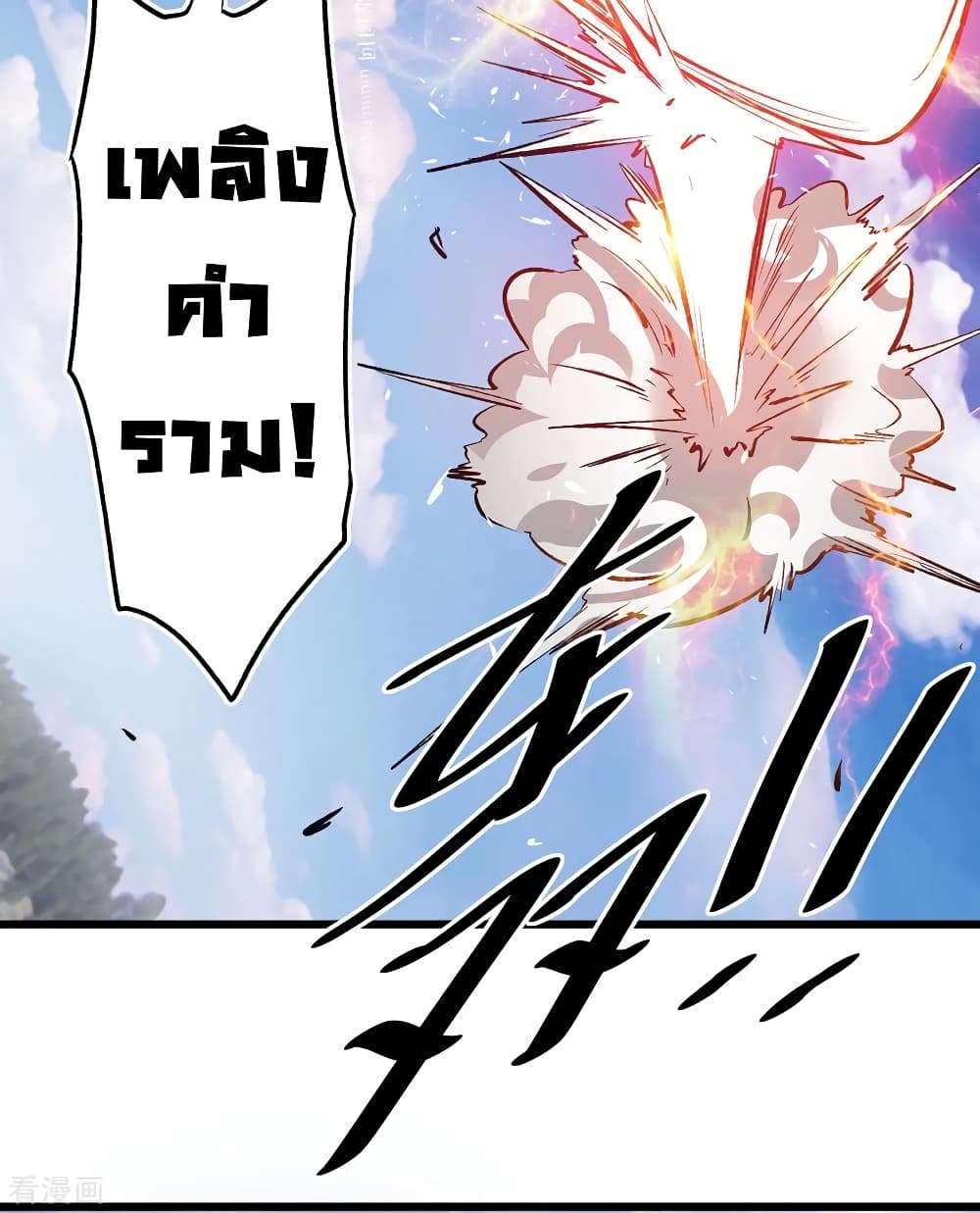 Immortal King of City ราชาอมตะแห่งนคร 101-101