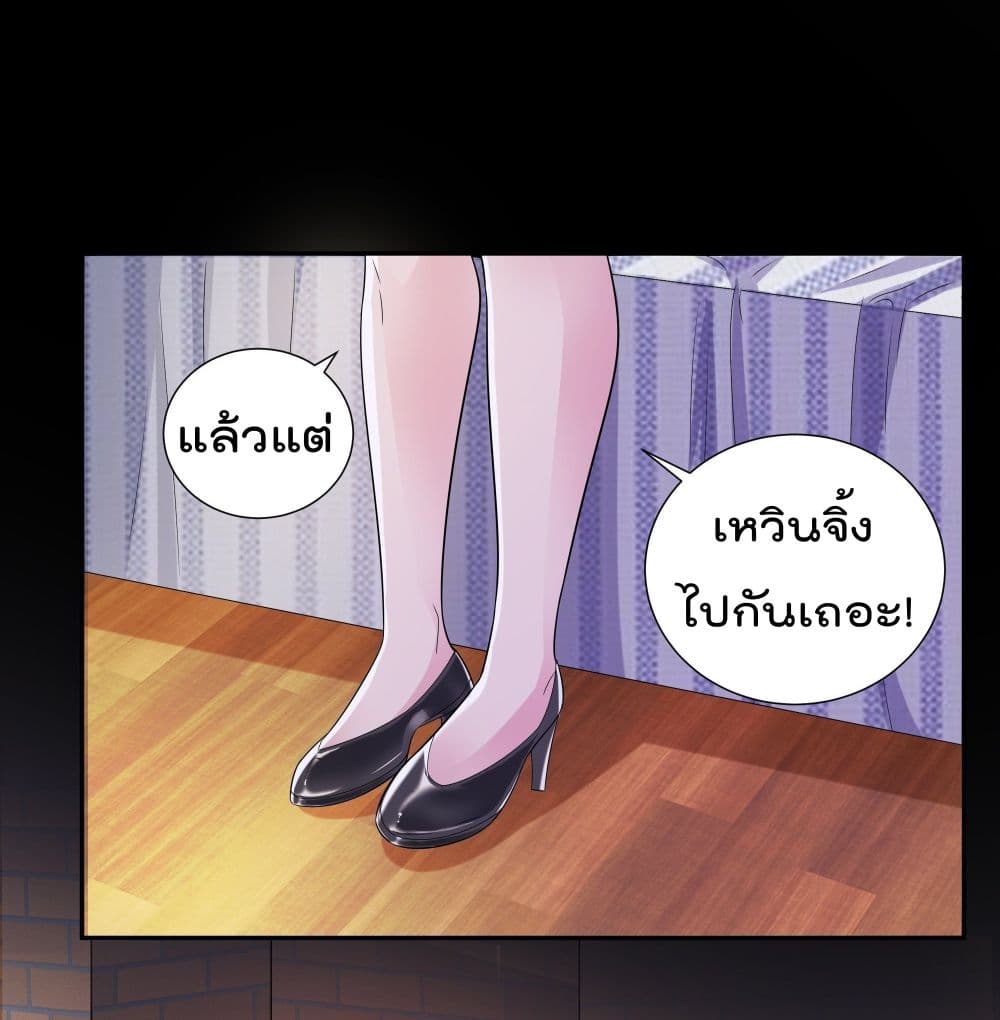Urban RorPorPaul เพียงยามคนนี้รักเธอสุดหัวใจ 5-5
