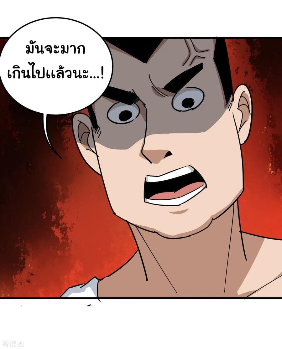 School Flower Master ระบบเรียนพาเซียนเรื่องรัก 43-43