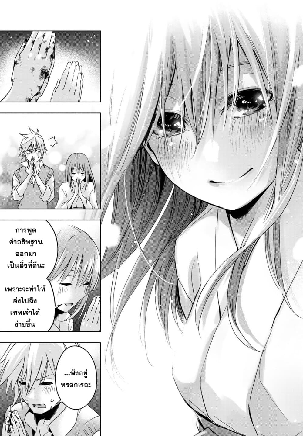 Amagami-san Chi no Enmusubi ผูกสัมพันธ์ที่บ้านคุณอามากามิ 0-One Shot