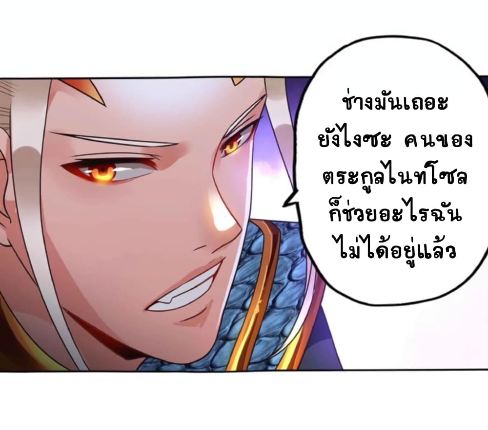 Return of Soul Master 55-55
