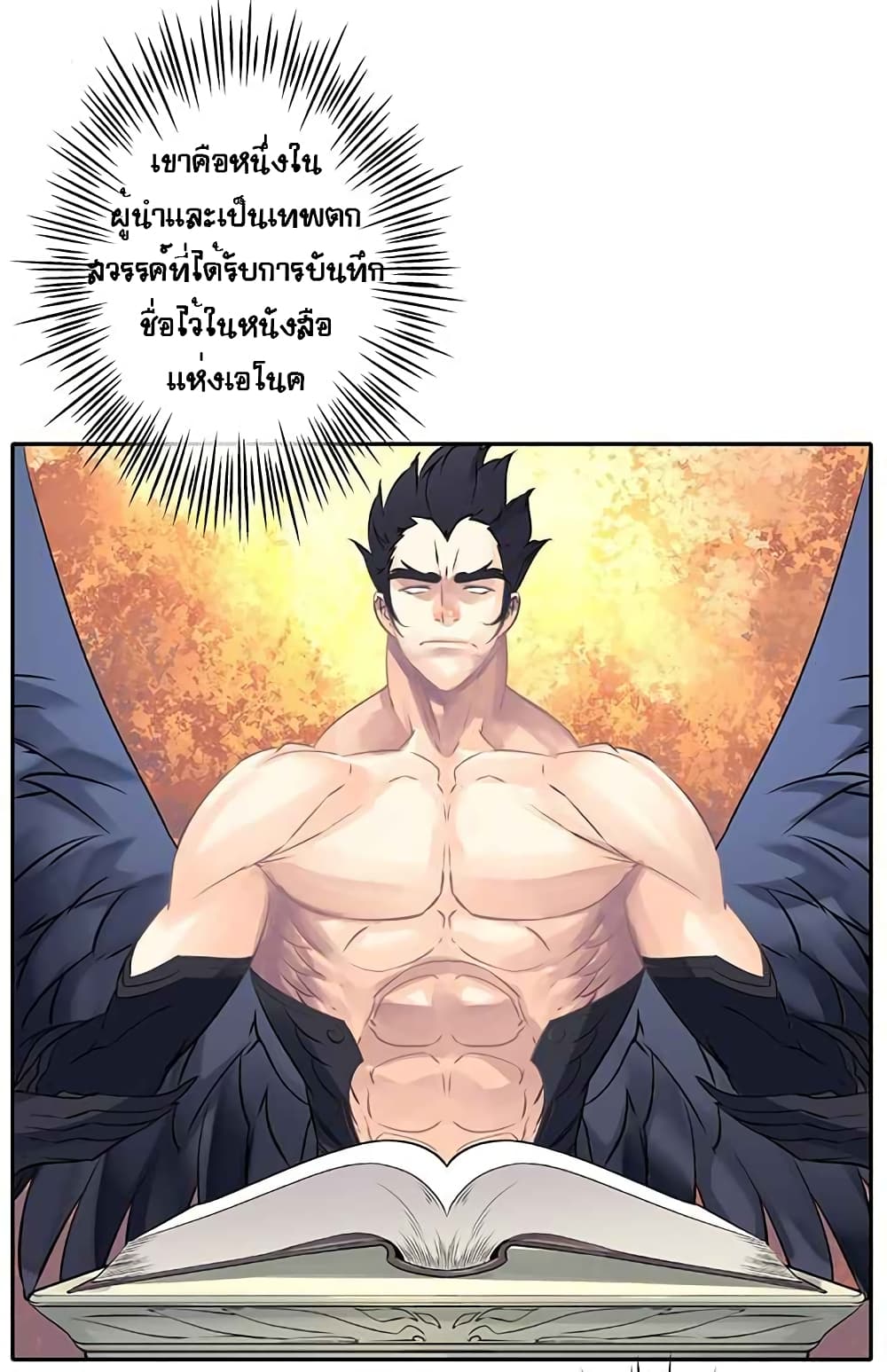 The God of "Game of God" 15-15
