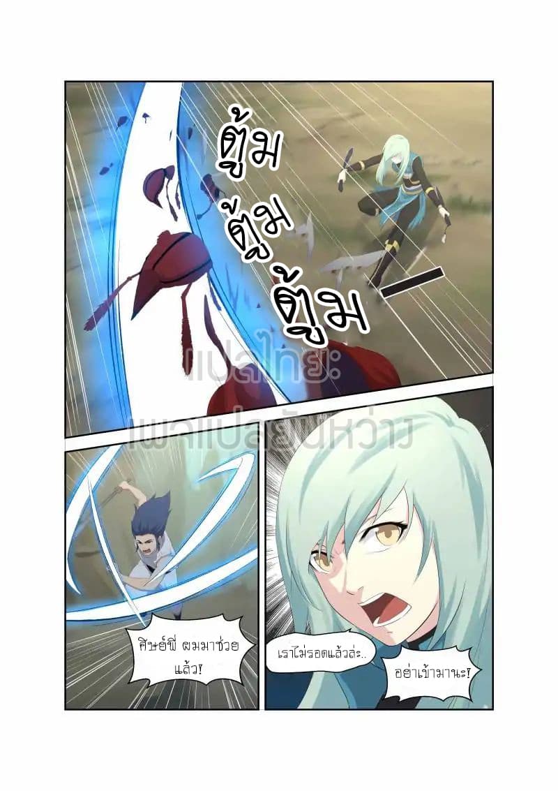 Heaven Defying Sword ดาบแห่งสวรรค์ 28-28