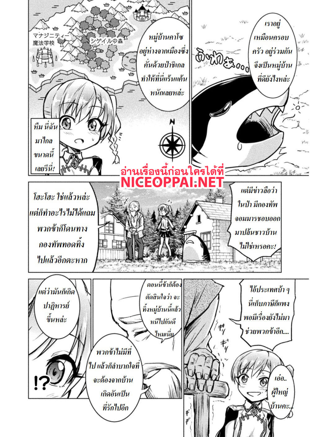 Killer Shark in Another World 3-ไอ้หลาม เพลินในป่า
