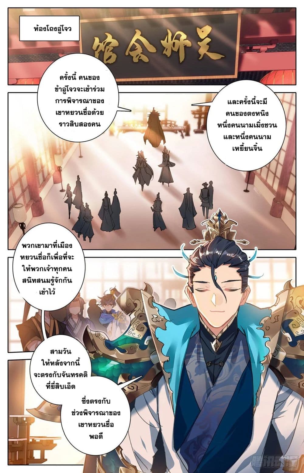 Azure Legacy ปรัมปรามายาสีเงิน 51-51