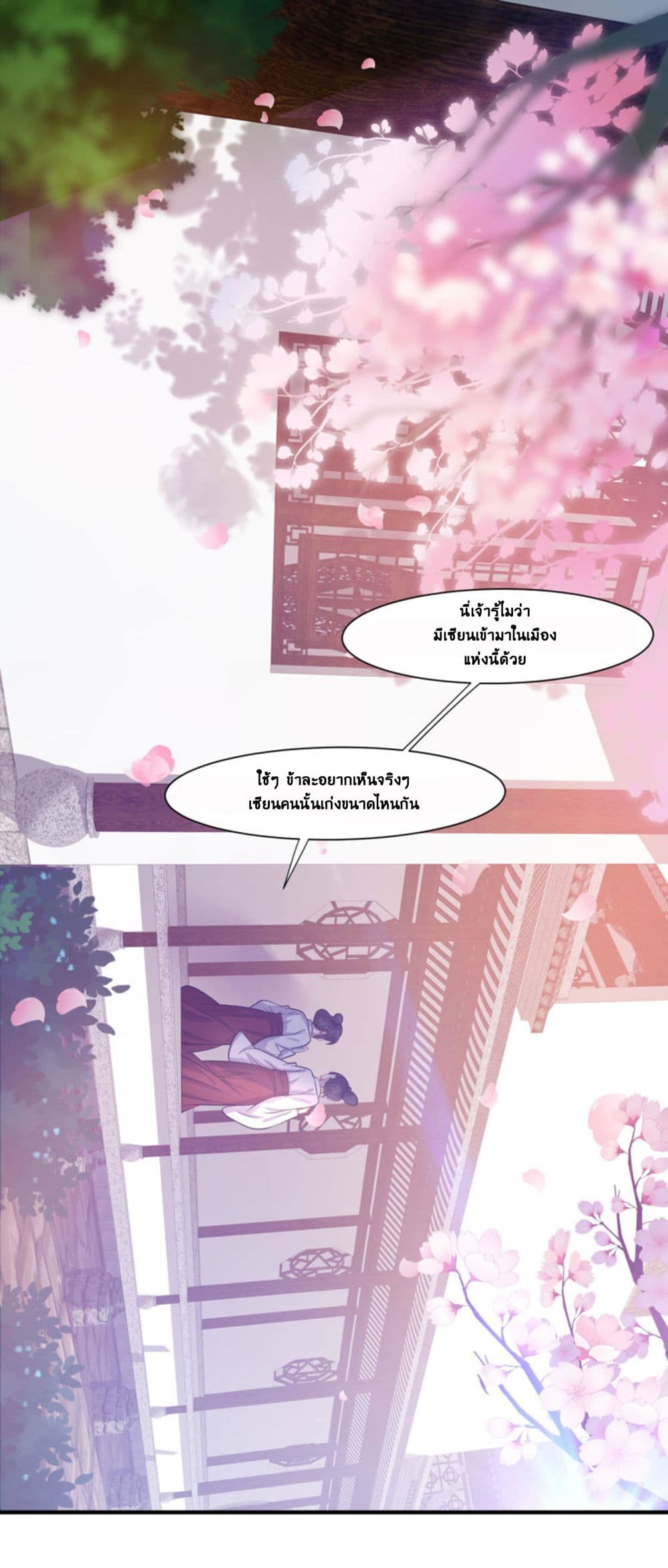 Return of the Demon Goddess 3-3