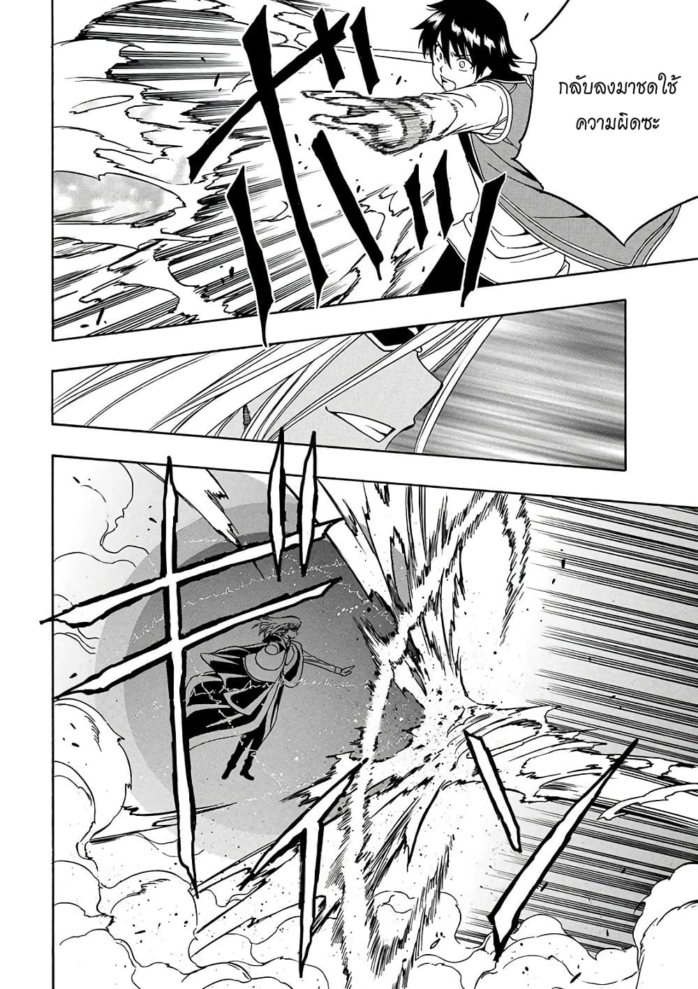 Kenja no Mago 9-9