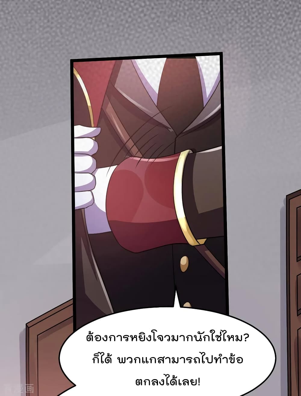 Immortal King of City ราชาอมตะแห่งนคร 94-94