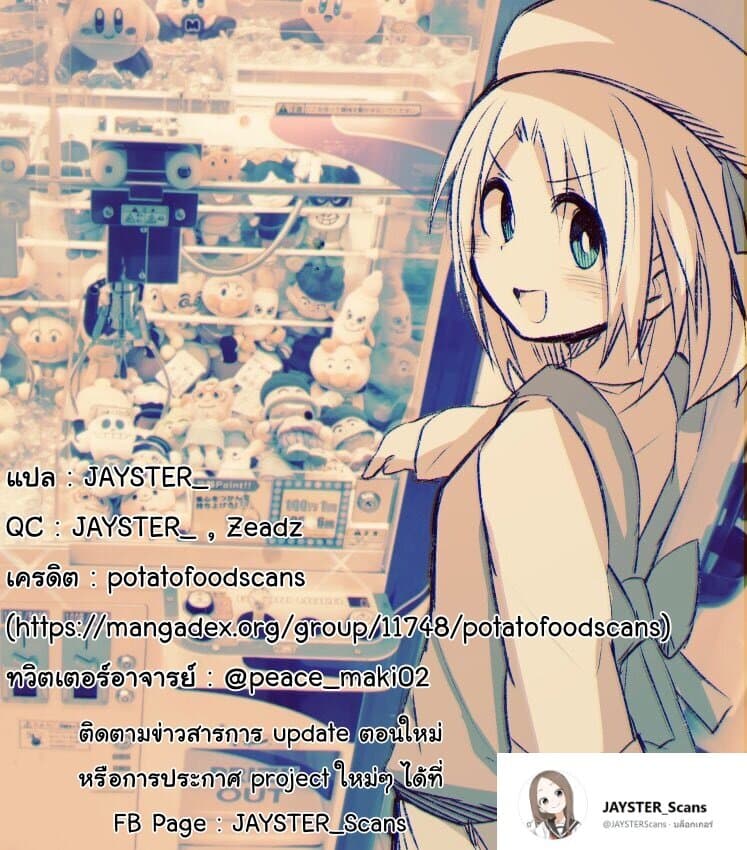 Geesen Shoujo to Ibunka Kouryuu แลกเปลี่ยนวัฒนธรรมกับสาวอาร์เคด 6-Damn It, Mom!!