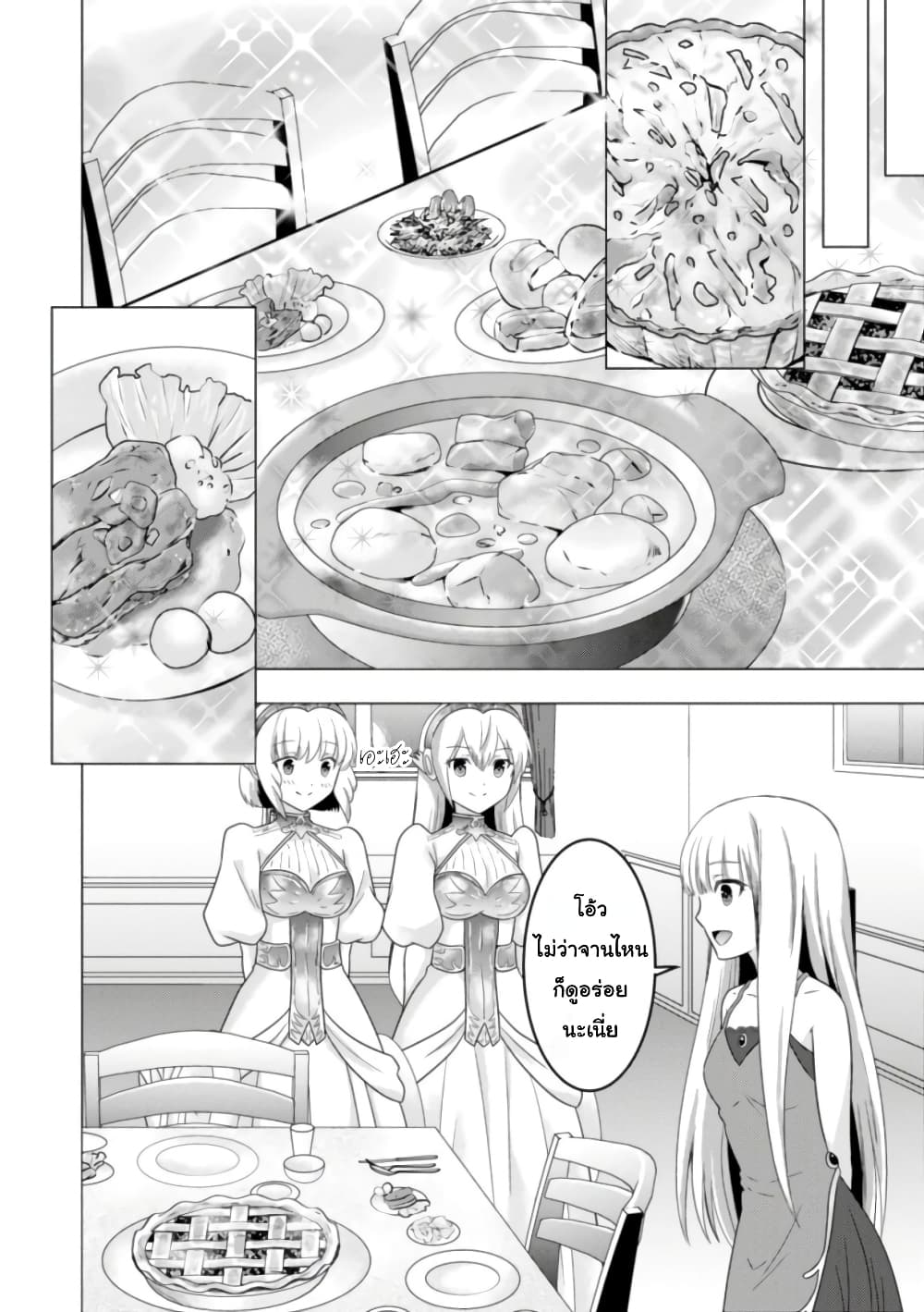 Kenja no Deshi wo Nanoru Kenja ~ Mira to Sutekina Shokan Seirei-tachi ~ 1-1