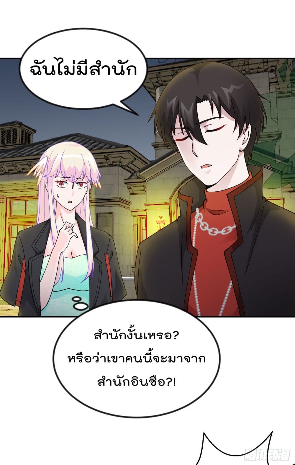 The Legend God King in The City ตำนานราชันเซียนแห่งนคร 21-21