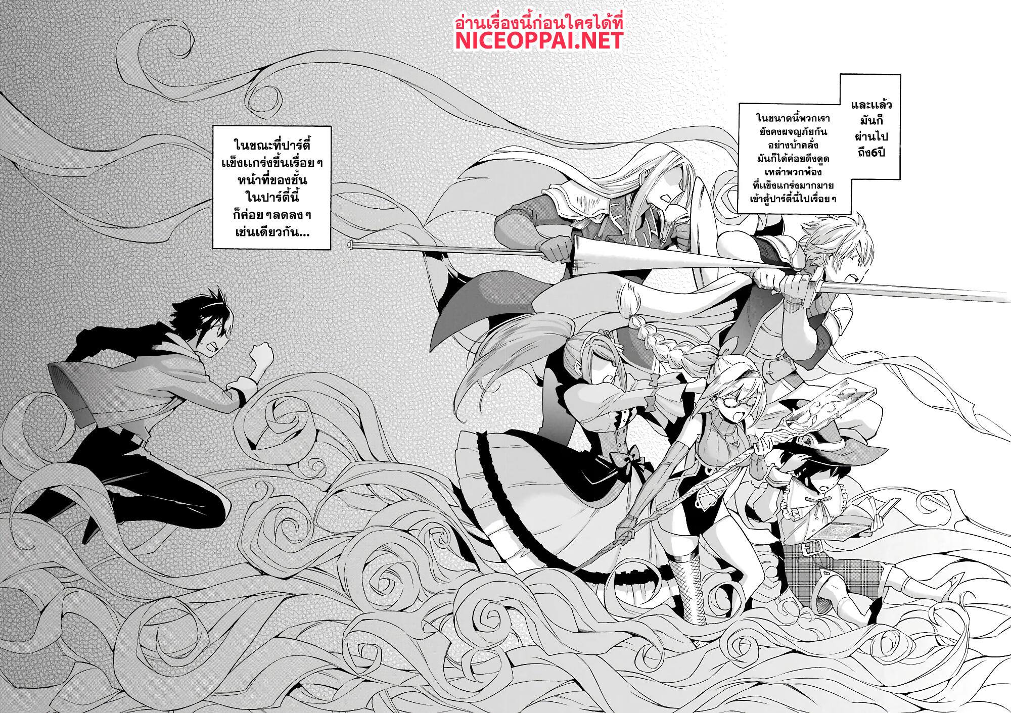 Ikusei Skill wa Mou Iranai to Yuusha Party o Kaiko Sareta no de, Taishoku Kingawari ni Moratta "Ryouchi" o Tsuyoku Shitemiru 1-เงินเกษียณ