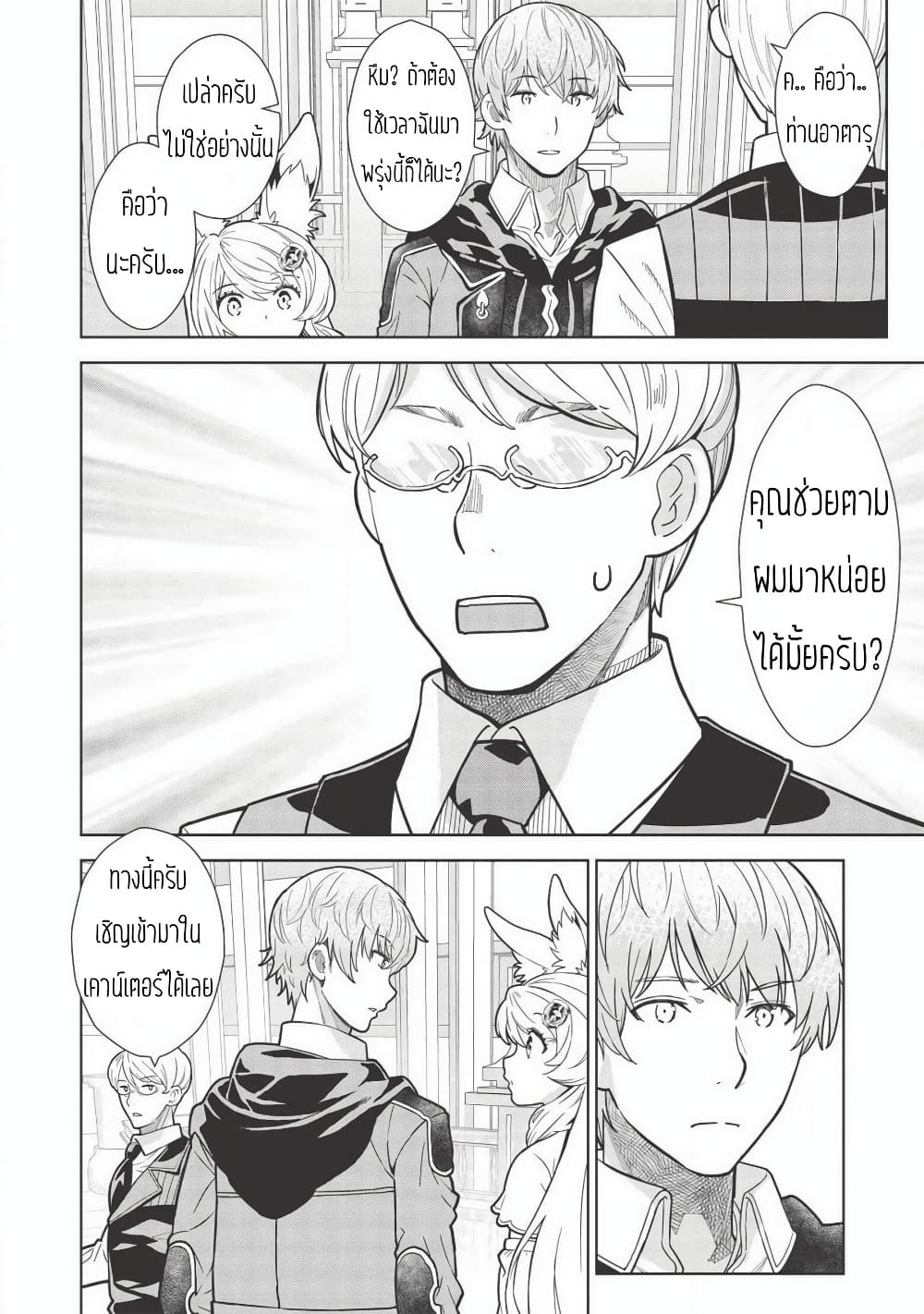 Magan to Dangan o Tsukatte Isekai o Buchinuku! 10-10