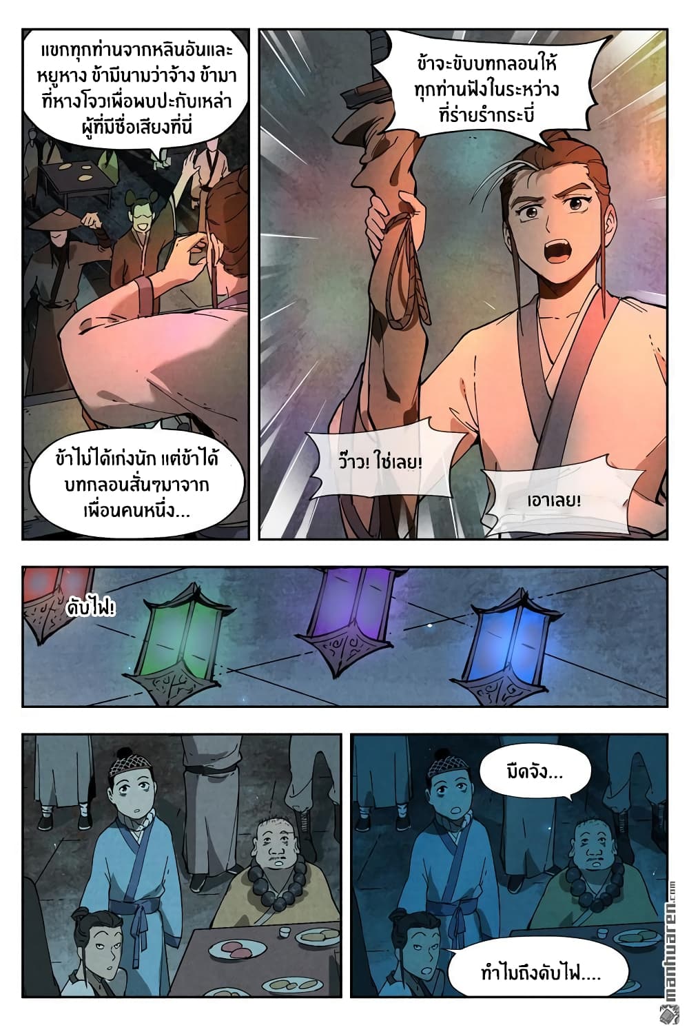 Song of Taoists and Fairies 14-14