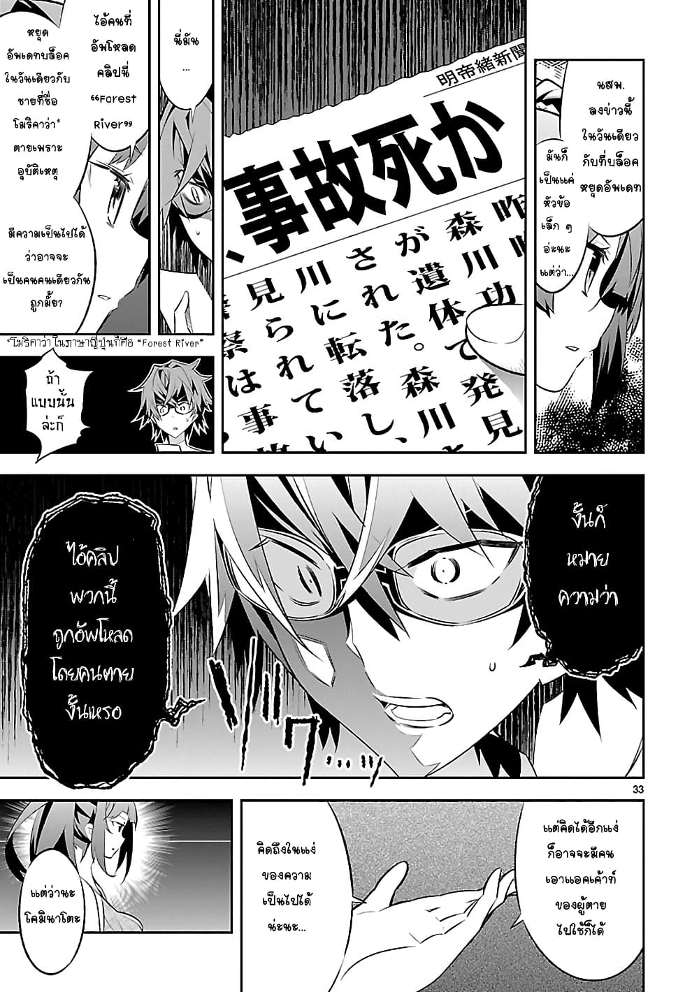 Mousugu Shinu Hito 3-ริโกะจัง ไม่ใช่คนไม่ดีสักหน่อย