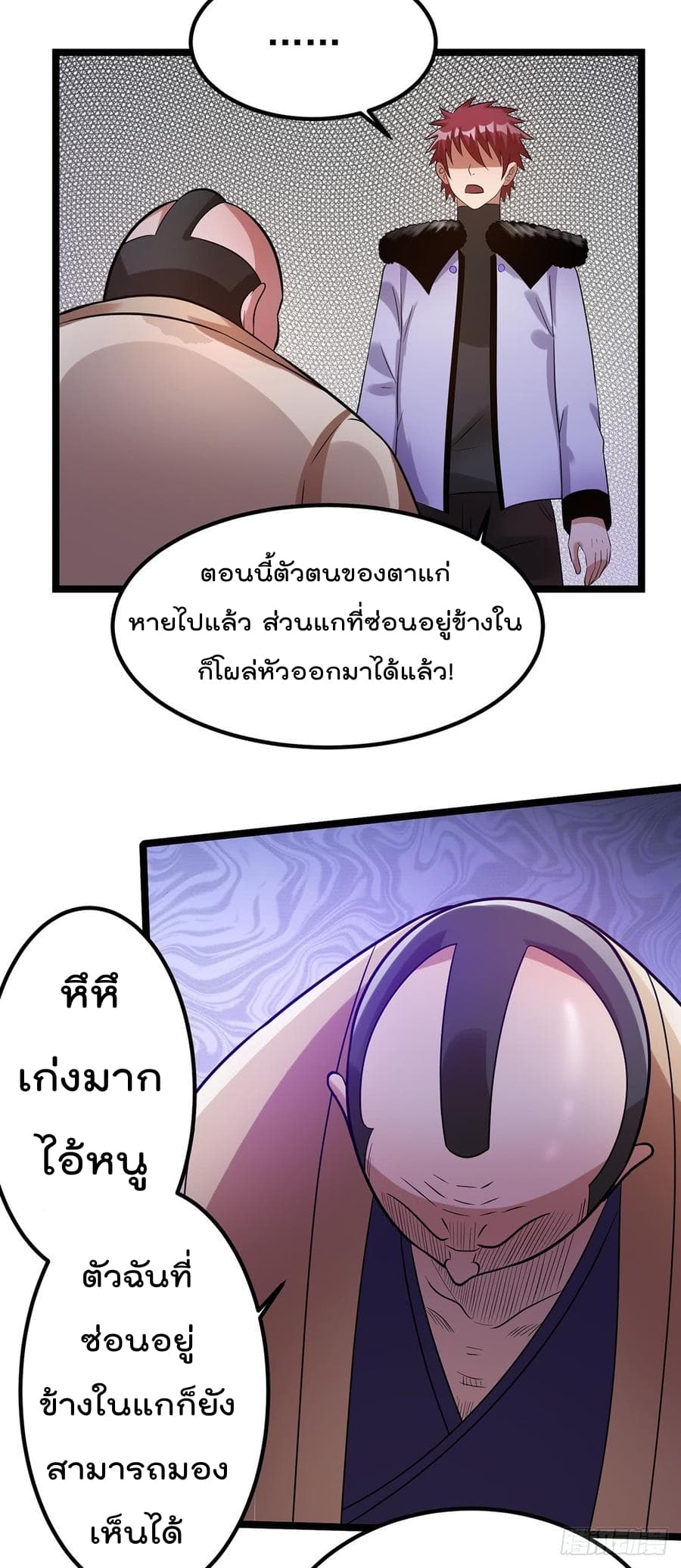 Immortal King of City ราชาอมตะแห่งนคร 61-61
