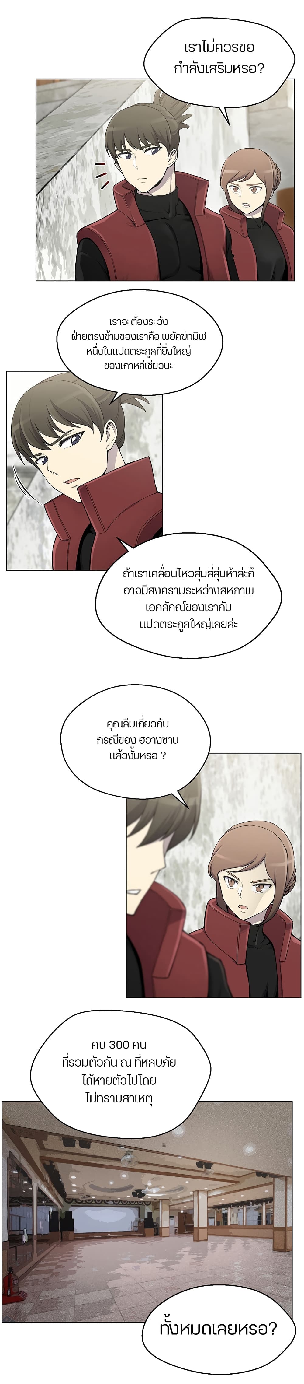 Reverse Villain 14-14
