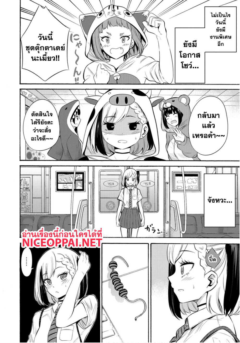 Misetagari no Tsuyuno-chan 8-ก็มัดผมให้ได้อยู่นะ?