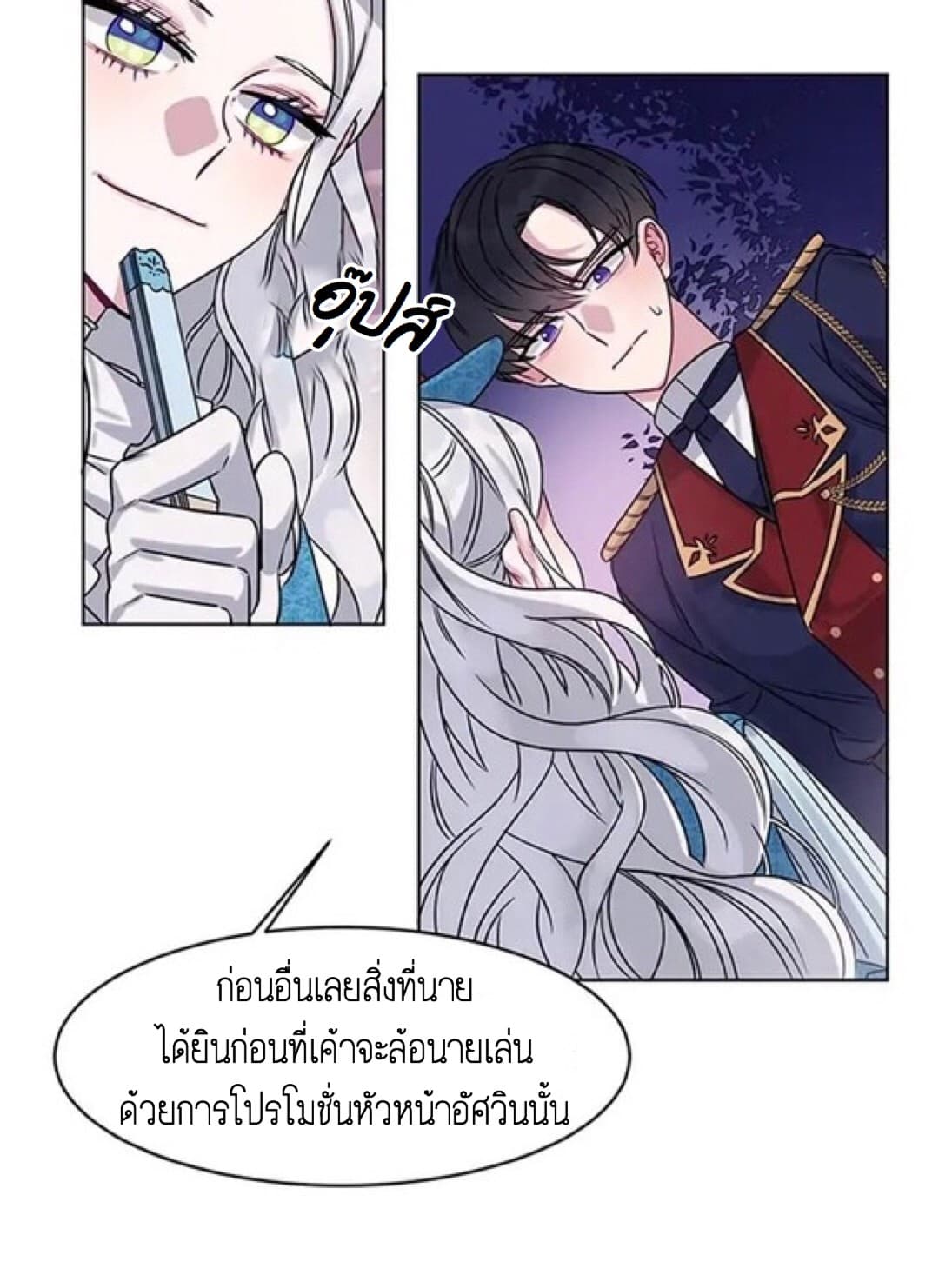 By the Way, Dragon Mistress! 1-1